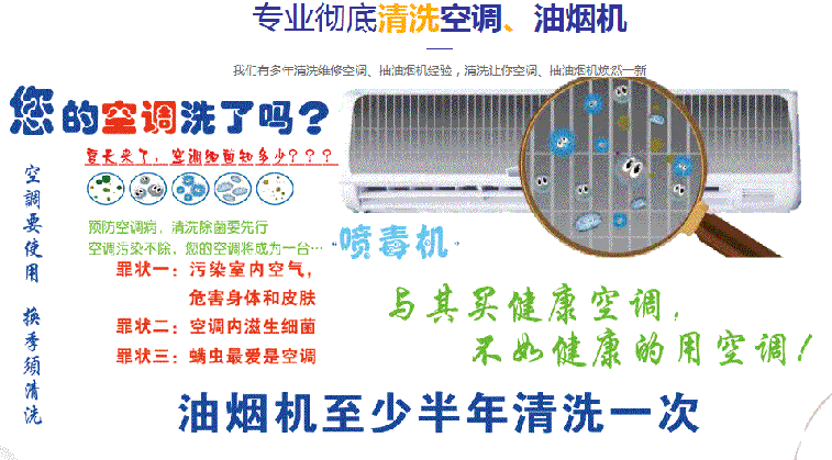 花山空调维修售后服务中心电话在哪里找